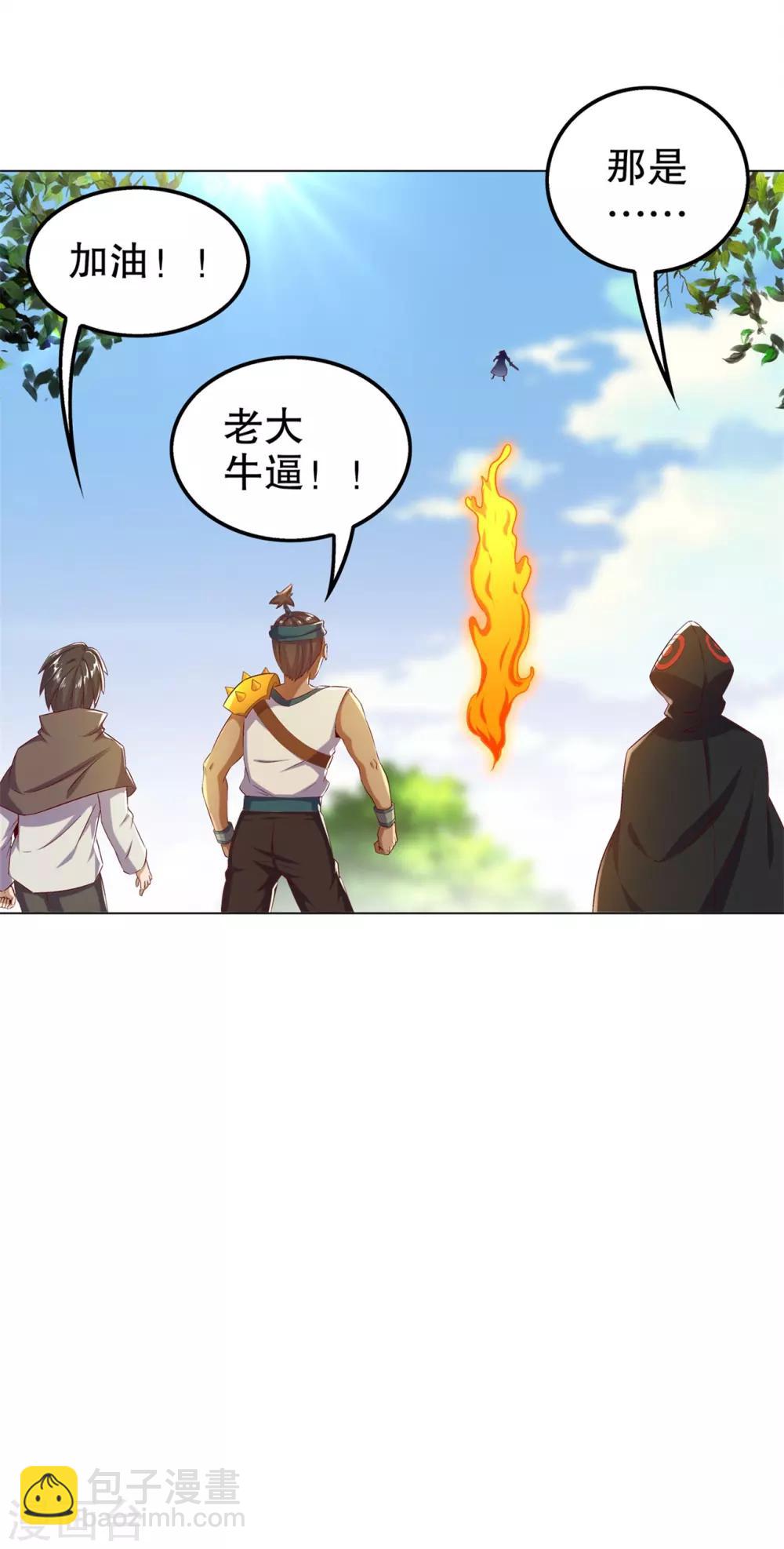 第45话 老大牛X！-第45话