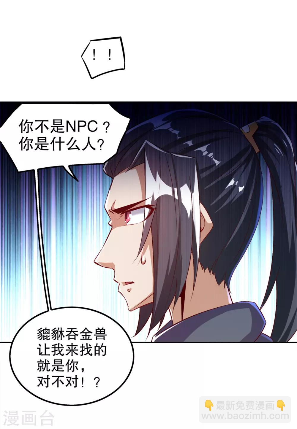 第47话 你炸过网吗？-第47话