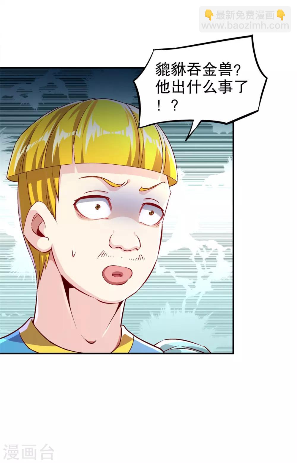 第47话 你炸过网吗？-第47话