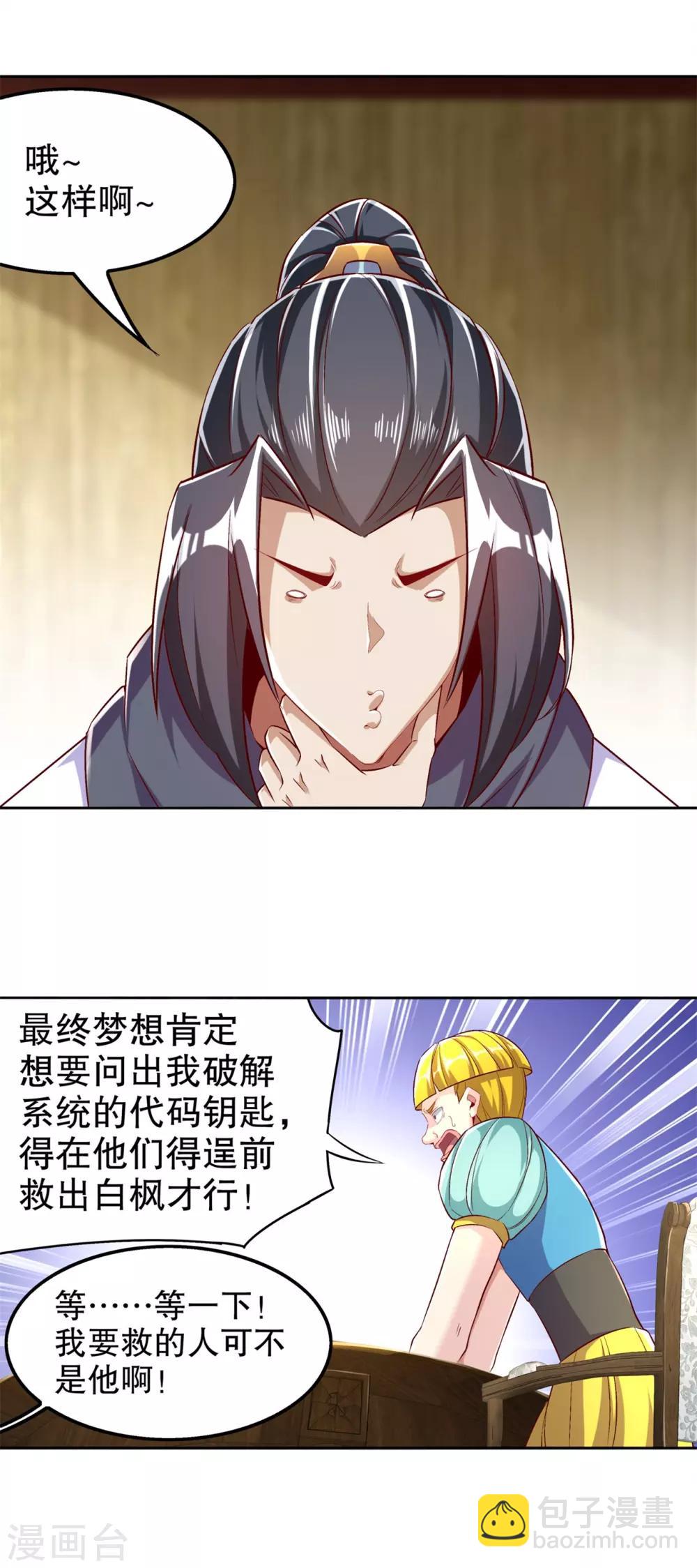 第47话 你炸过网吗？-第47话