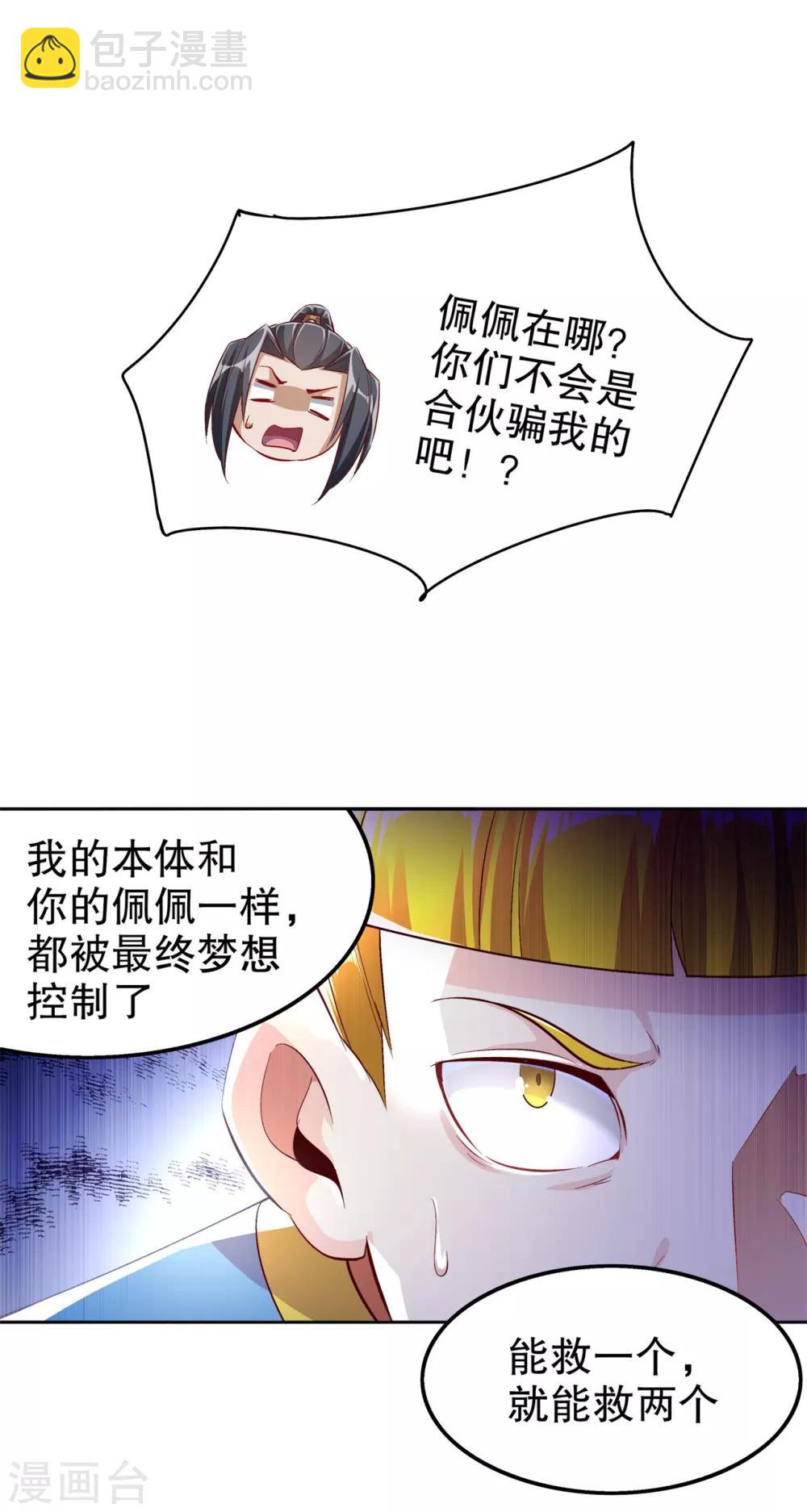 第47话 你炸过网吗？-第47话