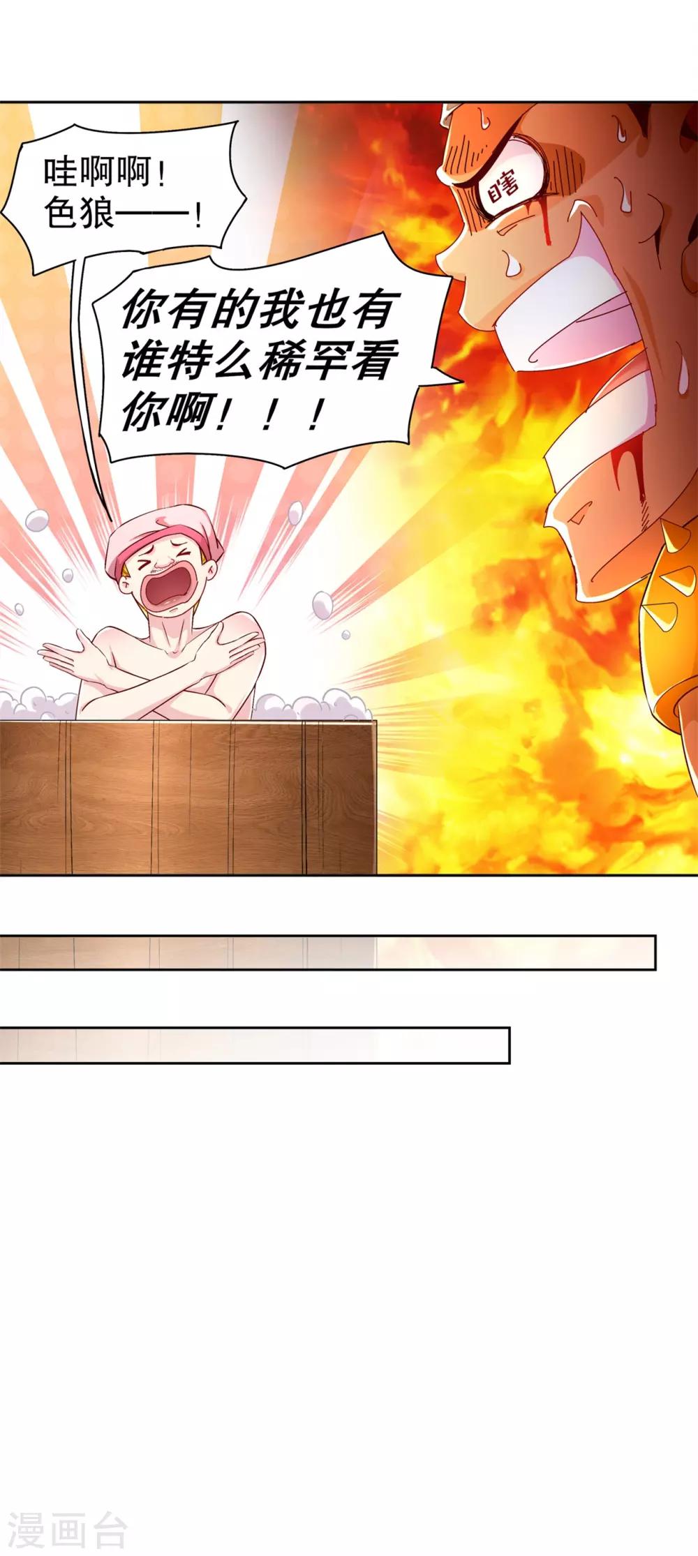 第47话 你炸过网吗？-第47话