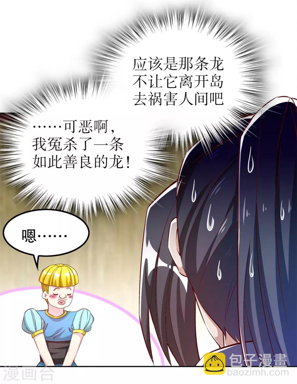 第47话 你炸过网吗？-第47话