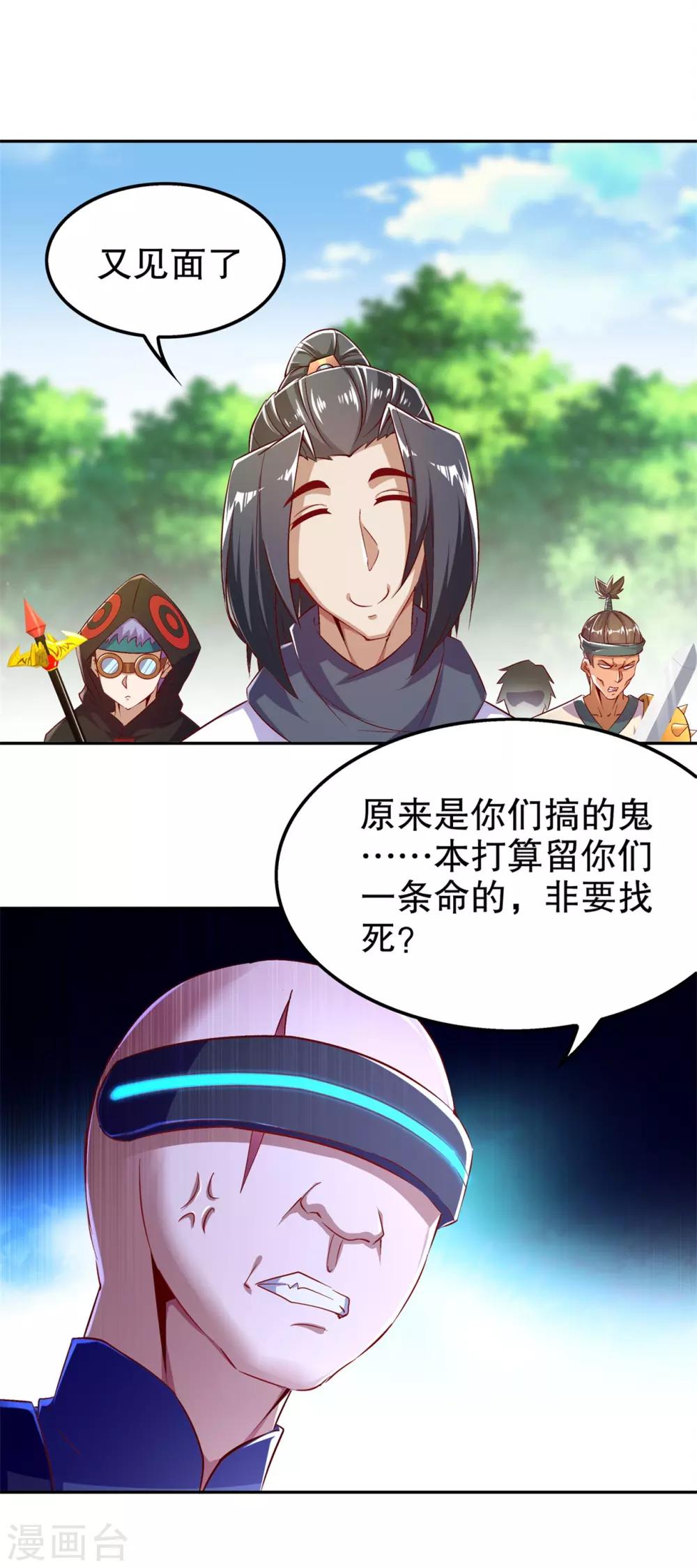 第49话 解气呀！-第49话