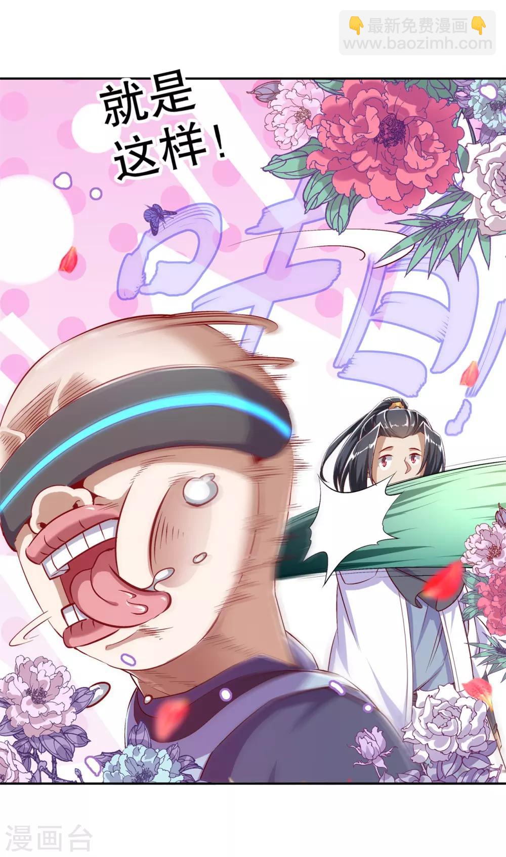 第49话 解气呀！-第49话