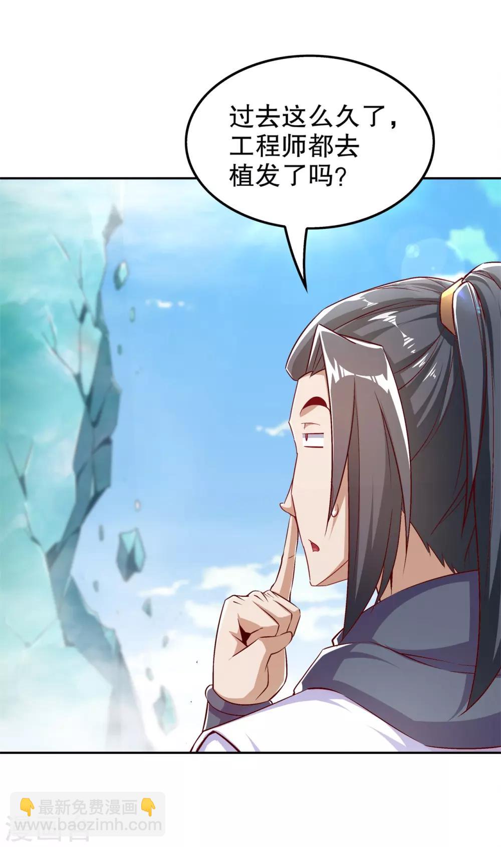 第49话 解气呀！-第49话