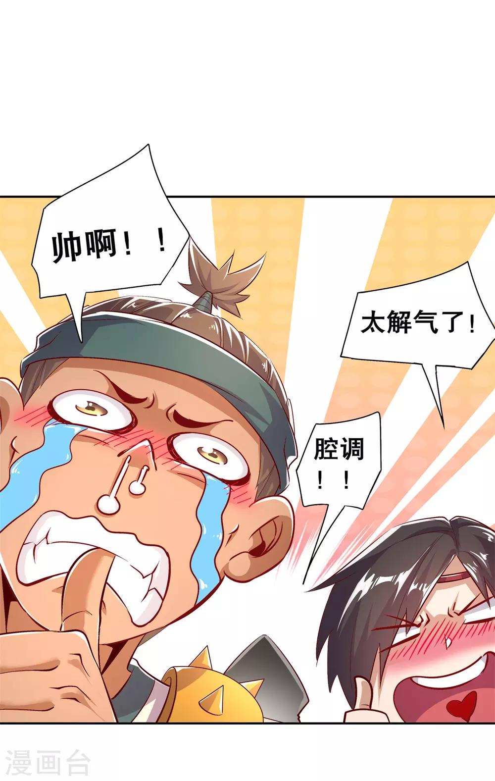 第49话 解气呀！-第49话