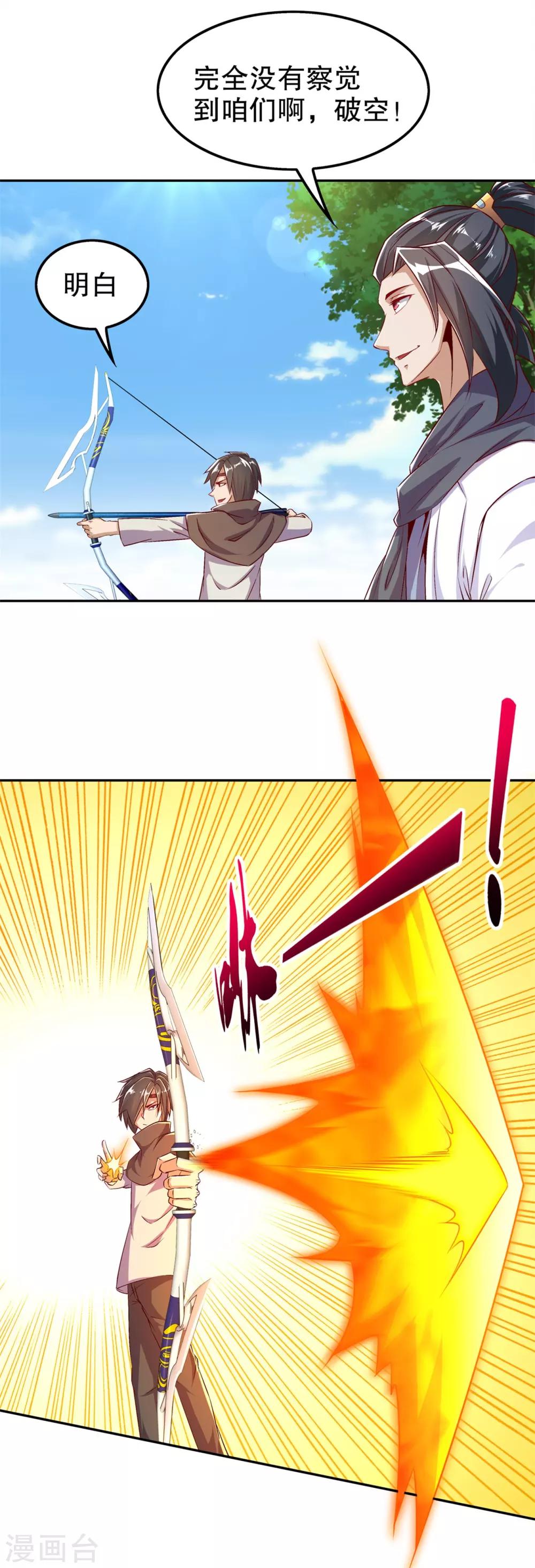 第49话 解气呀！-第49话