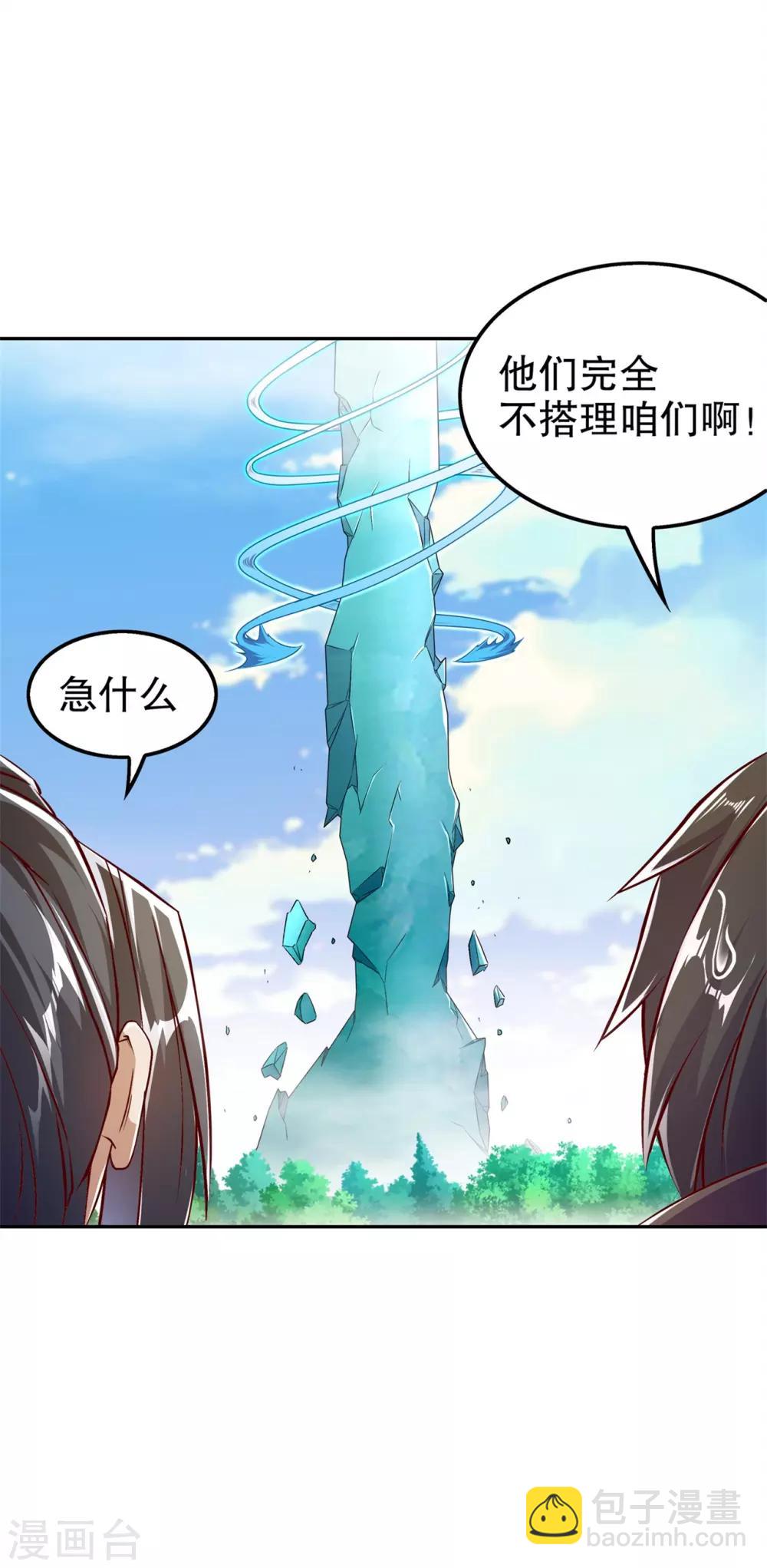 第49话 解气呀！-第49话