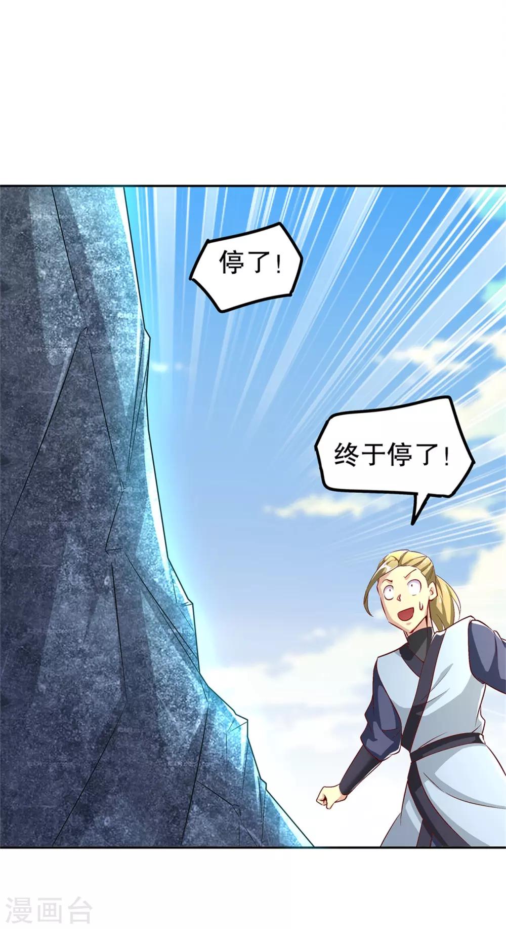 第51话 岳父大人崩溃了-第51话