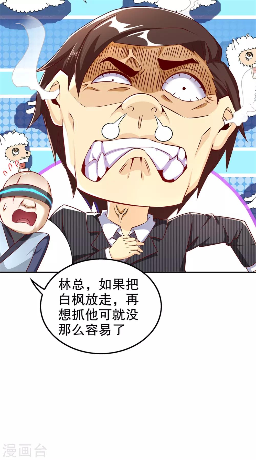 第51话 岳父大人崩溃了-第51话