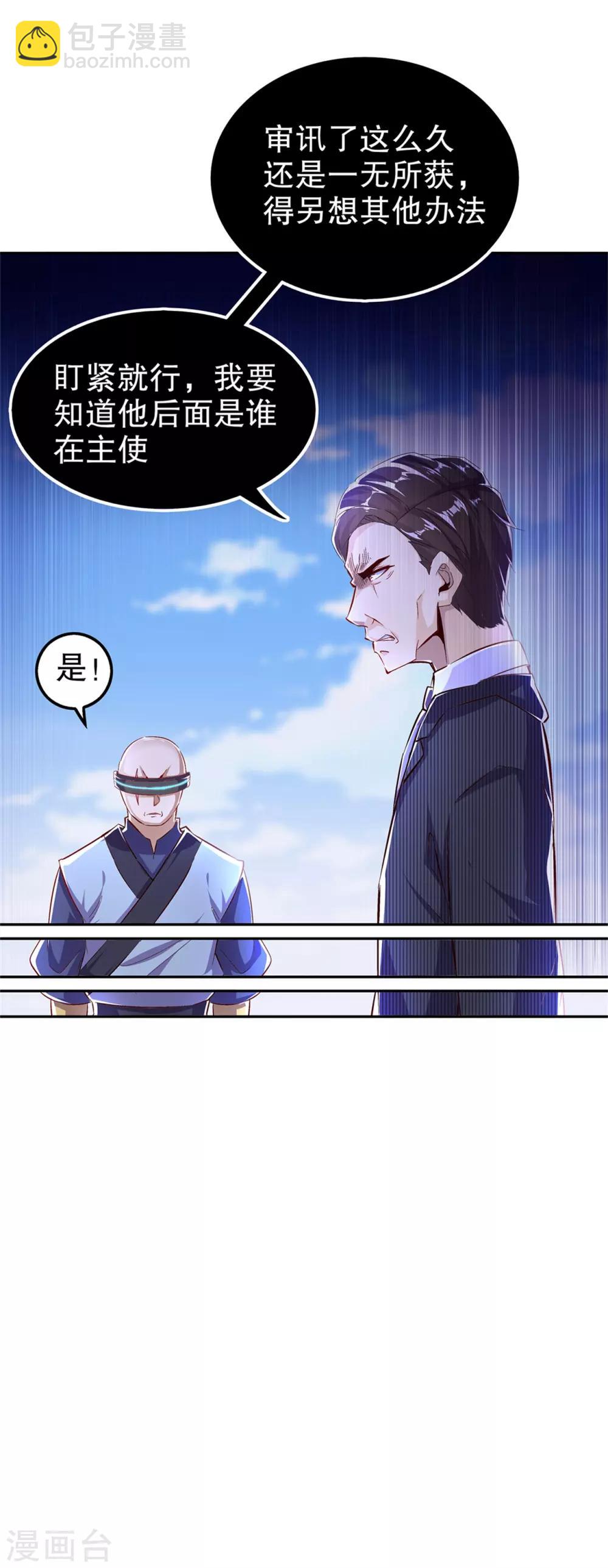 第51话 岳父大人崩溃了-第51话