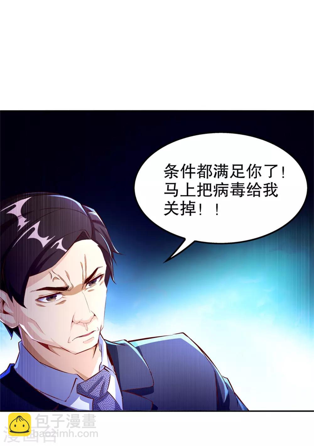 第51话 岳父大人崩溃了-第51话