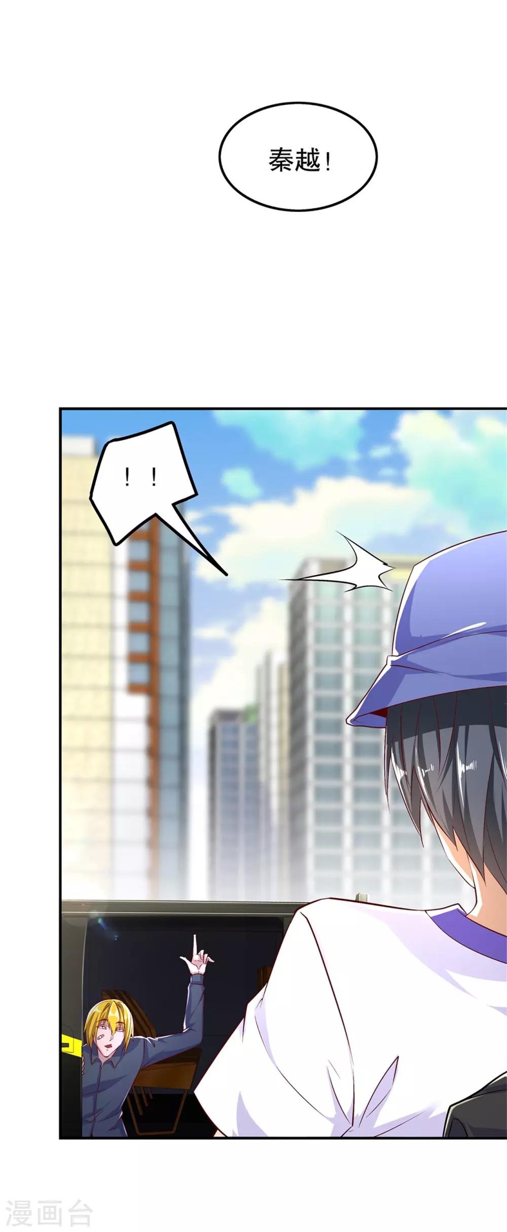 第51话 岳父大人崩溃了-第51话