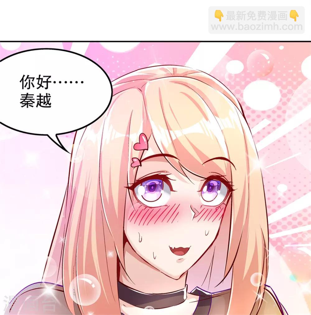 第51话 岳父大人崩溃了-第51话