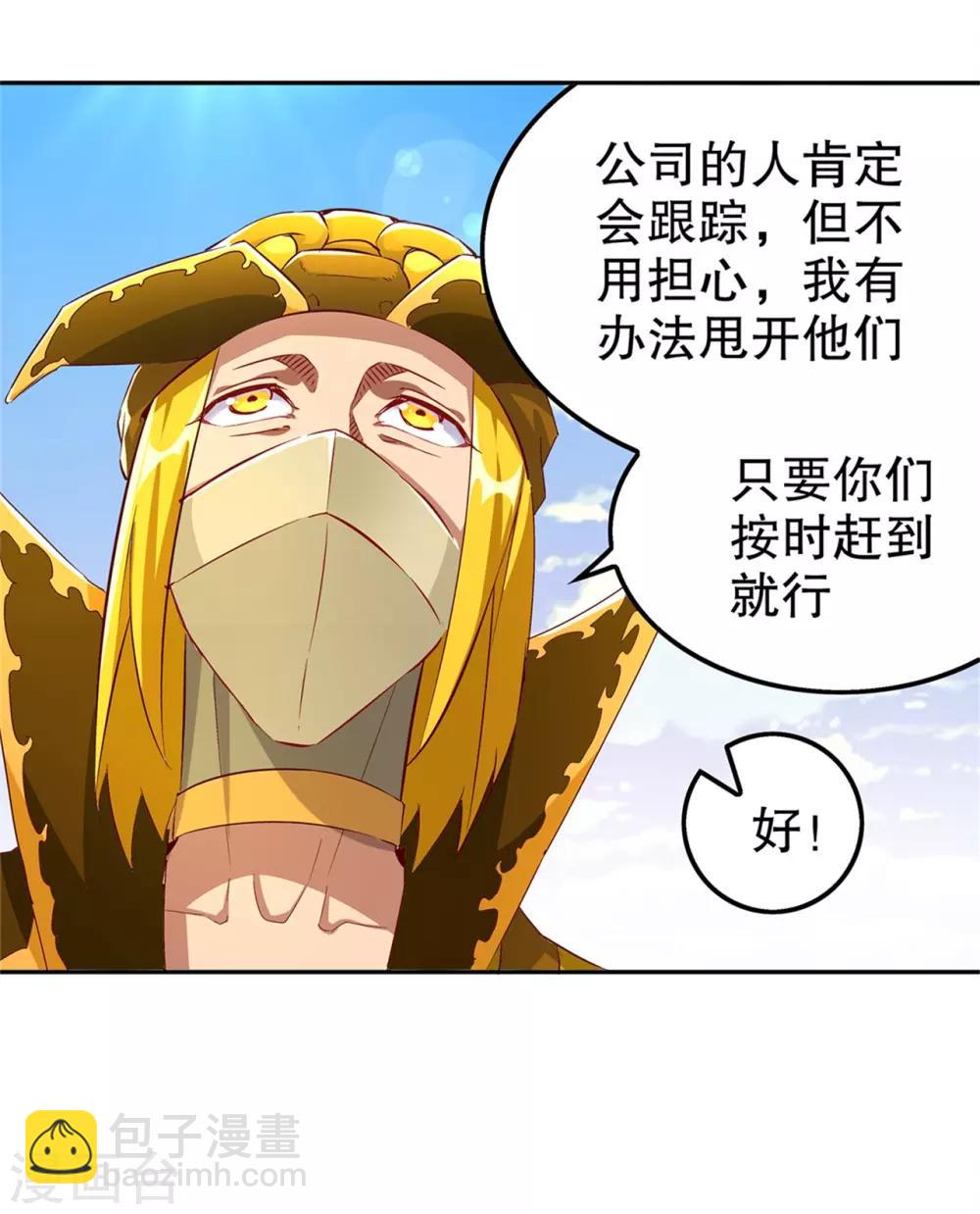 第51话 岳父大人崩溃了-第51话