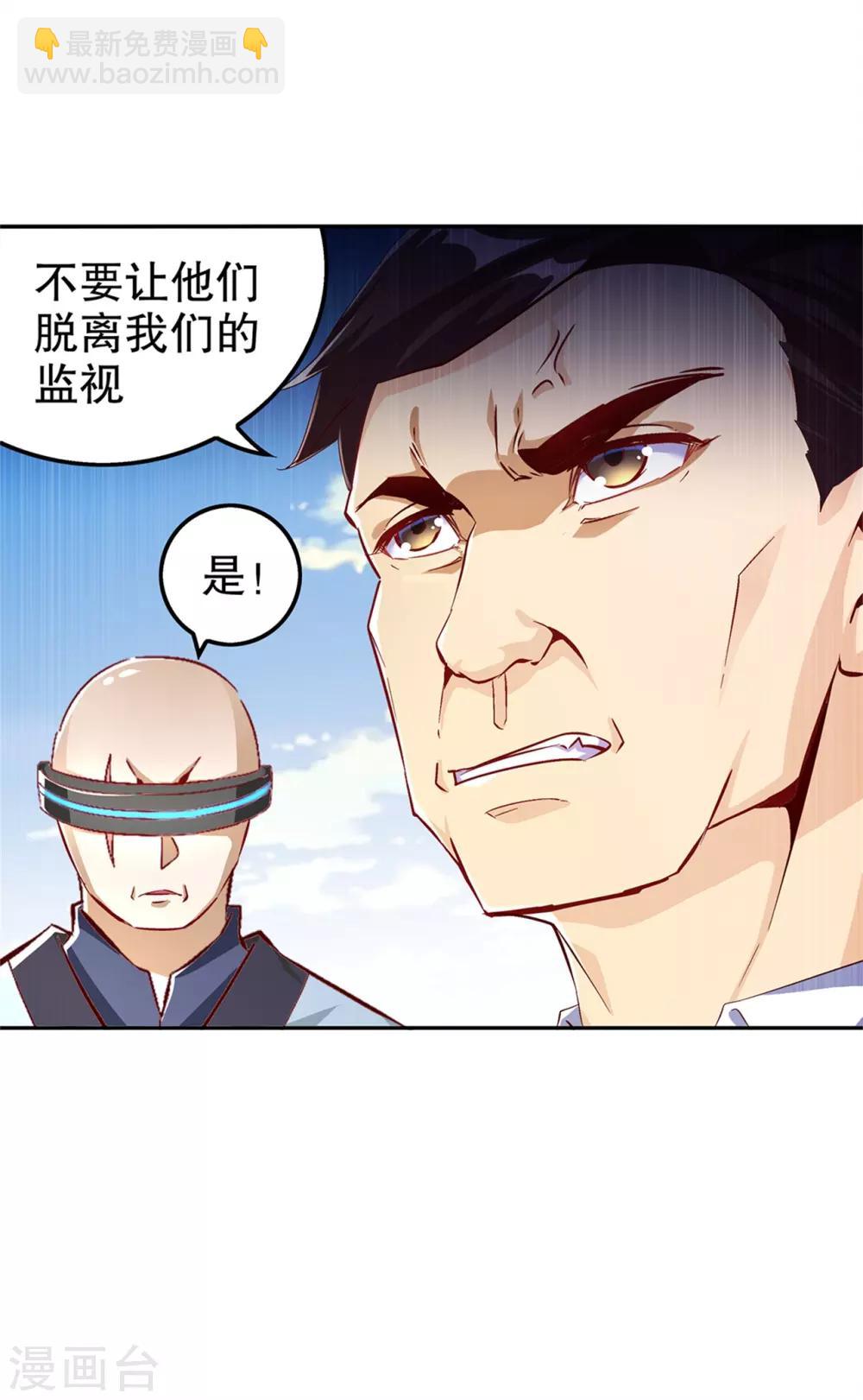 第51话 岳父大人崩溃了-第51话