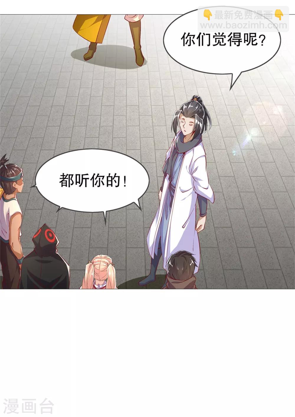 第53话 加入工会-第53话