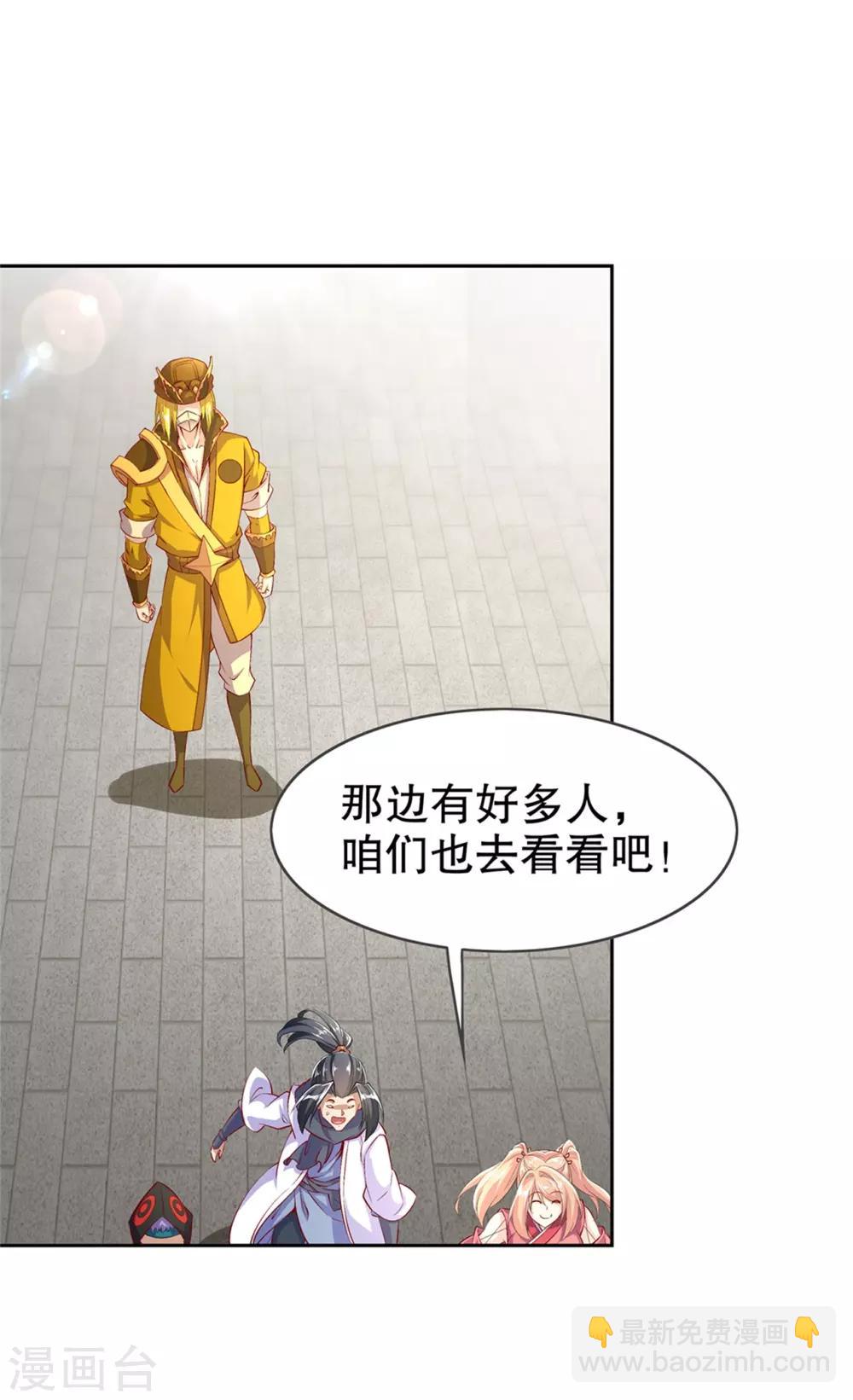 第53话 加入工会-第53话