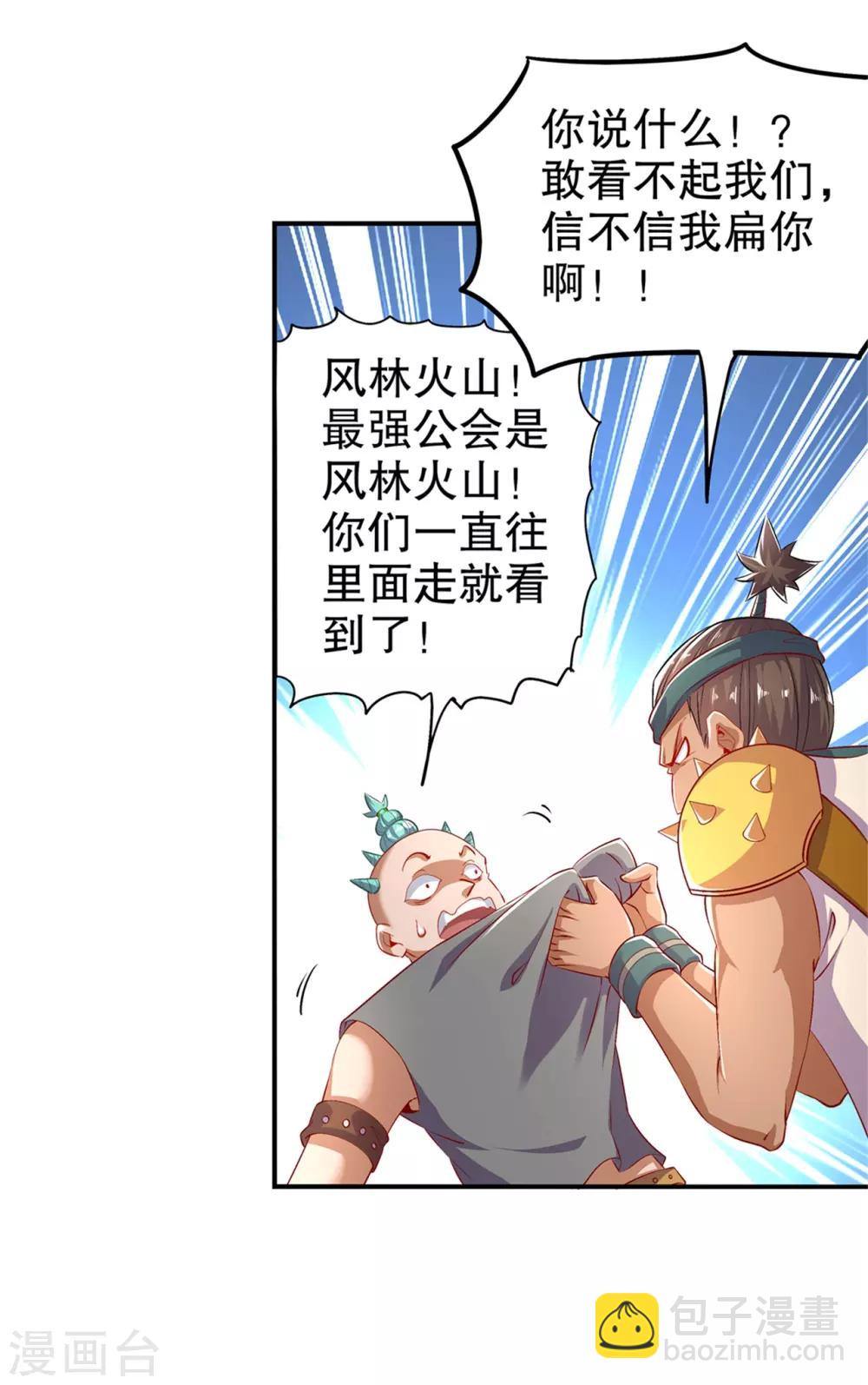 第53话 加入工会-第53话