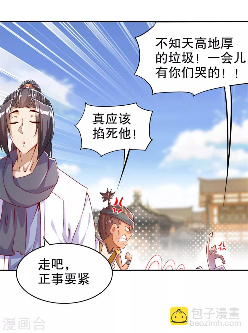 第53话 加入工会-第53话