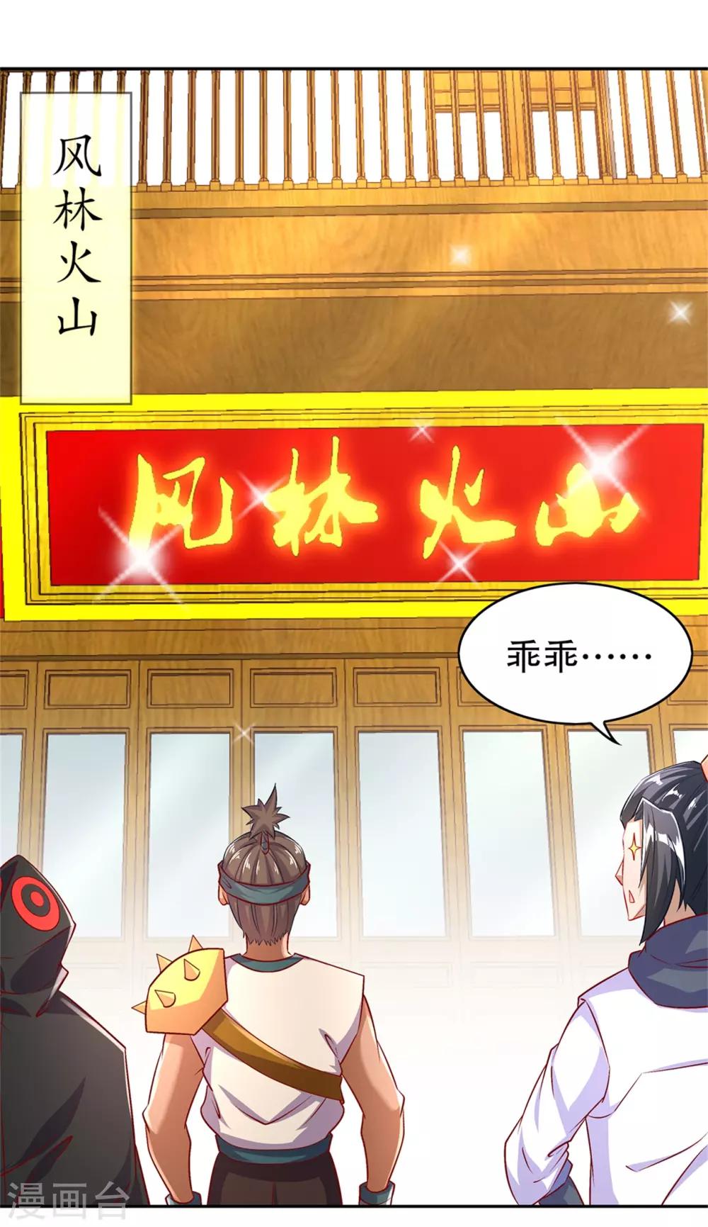 第53话 加入工会-第53话