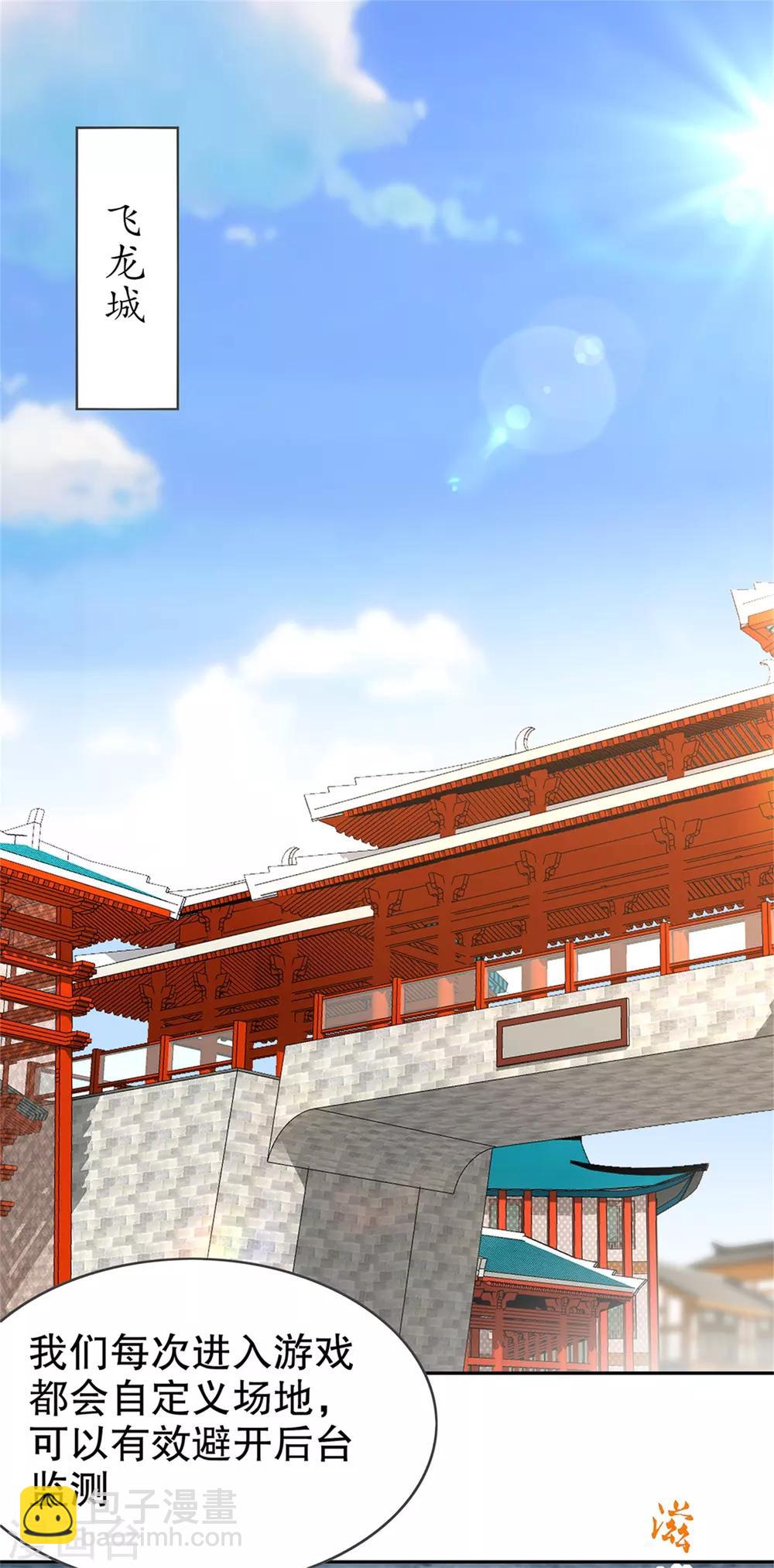 第53话 加入工会-第53话