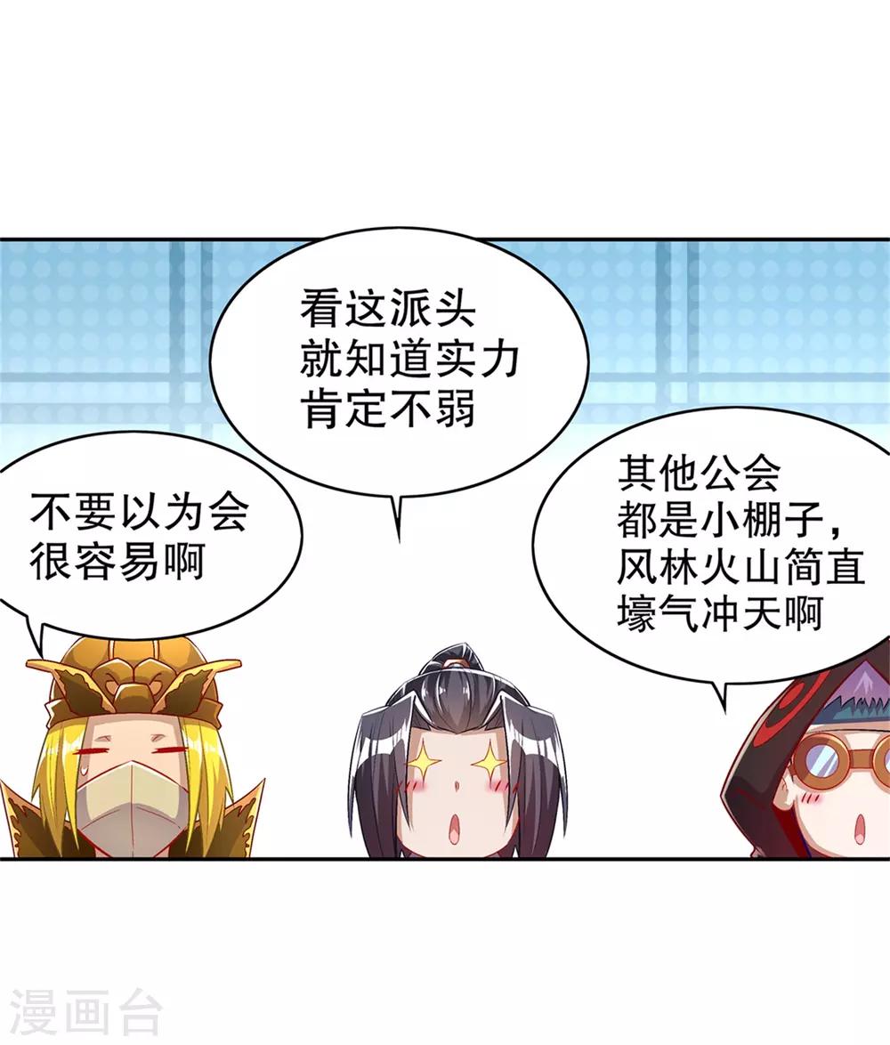 第53话 加入工会-第53话