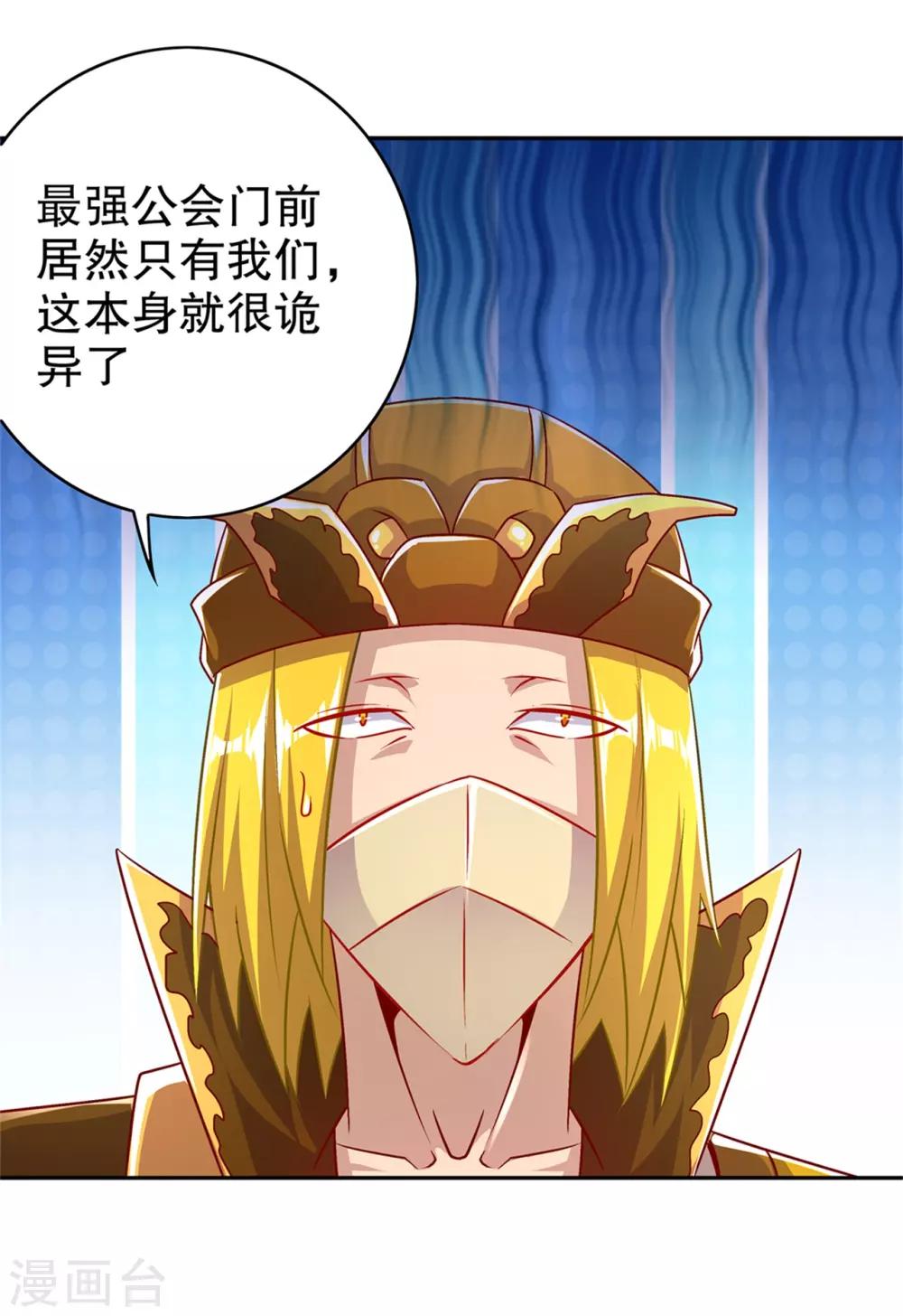 第53话 加入工会-第53话