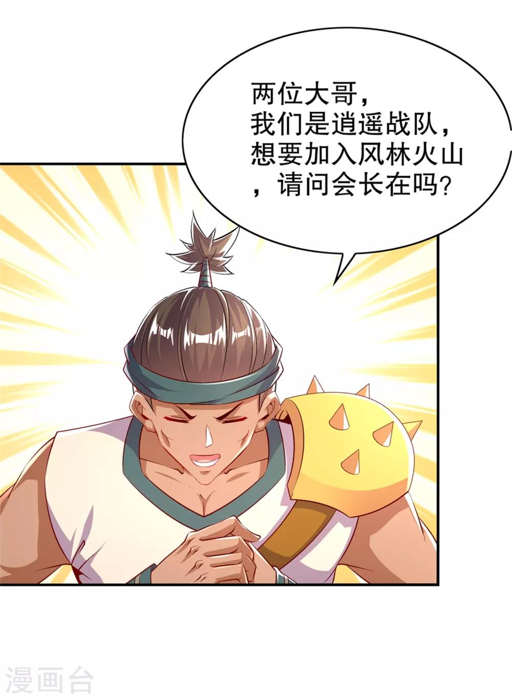 第53话 加入工会-第53话