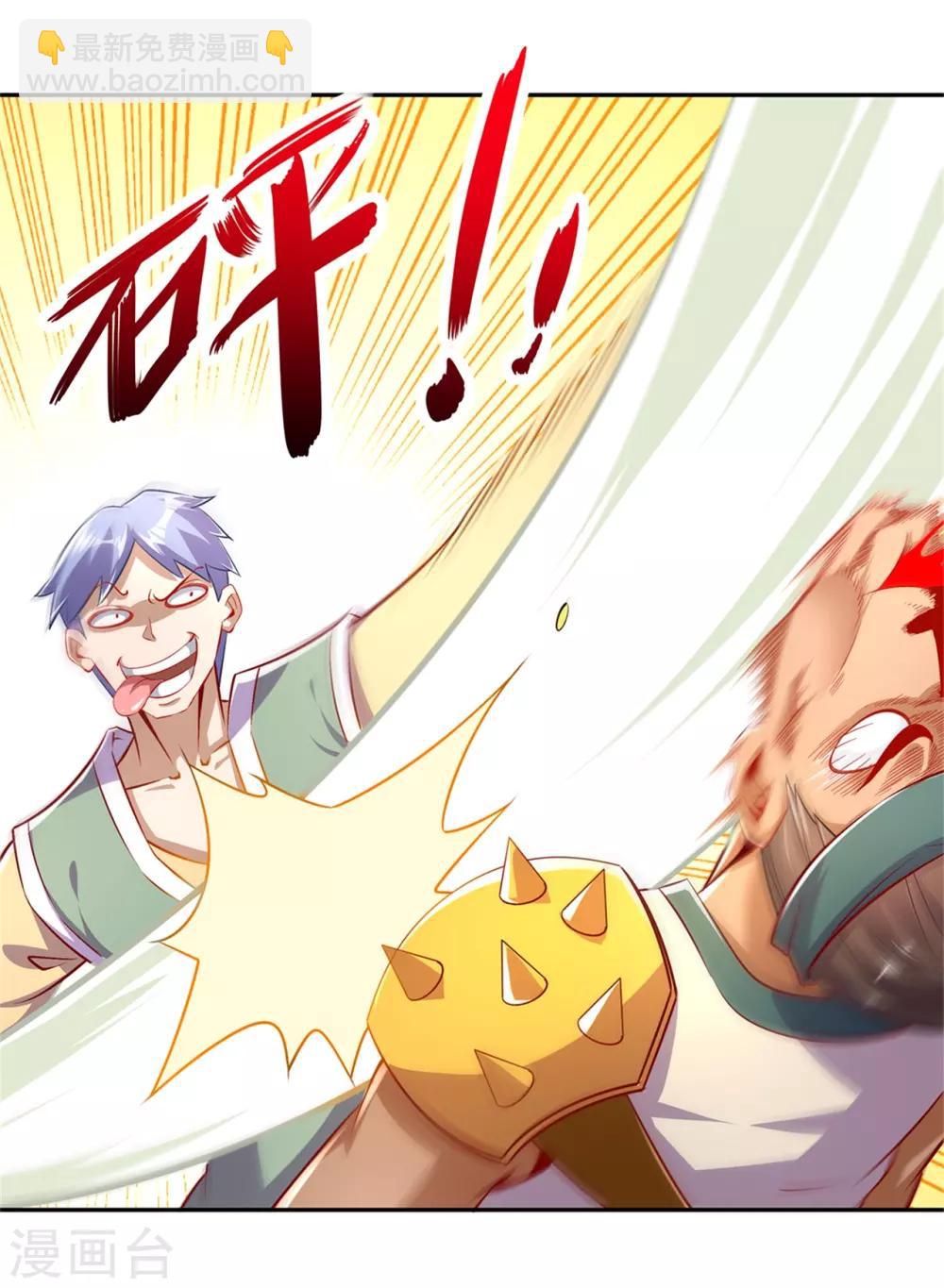 第53话 加入工会-第53话