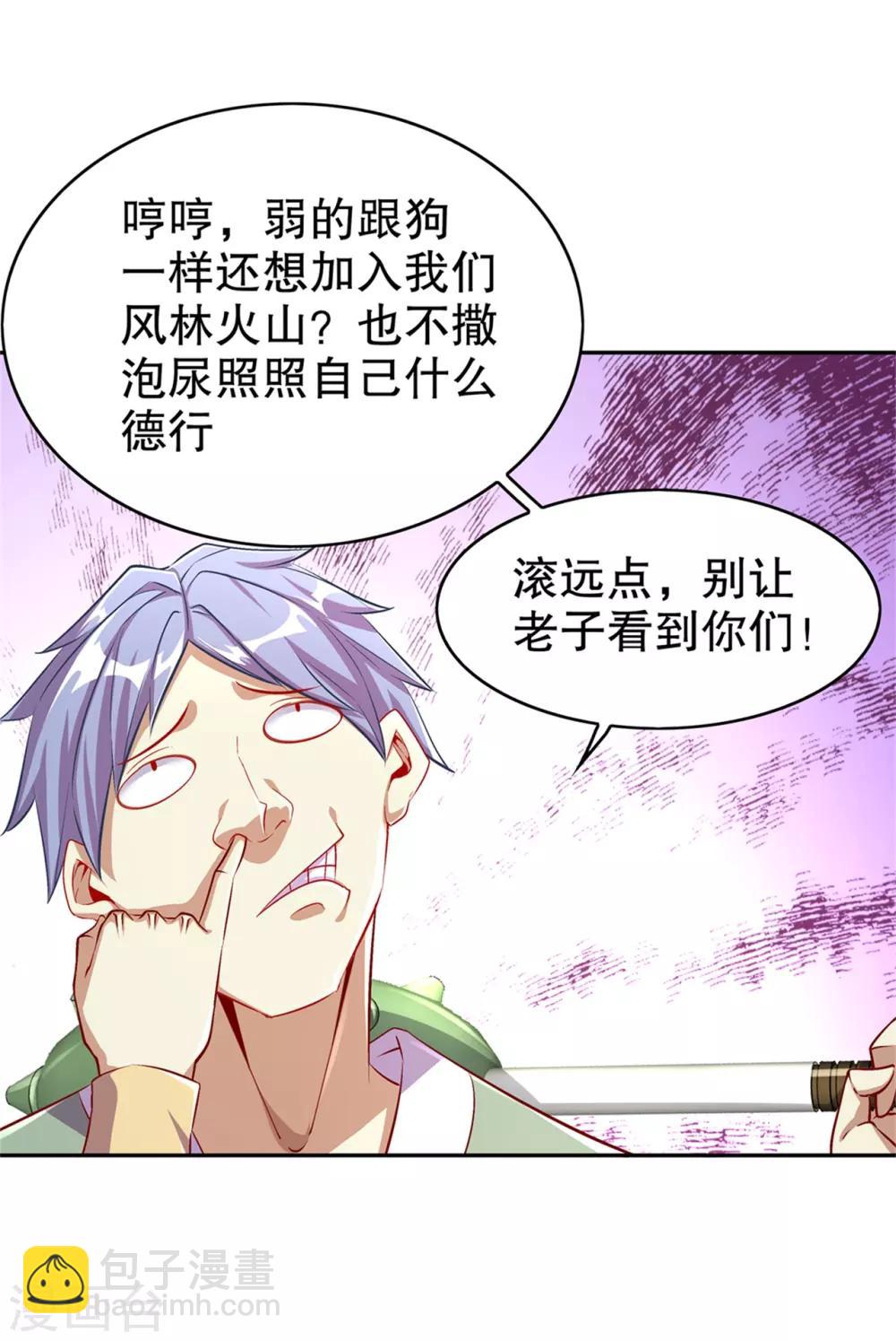 第53话 加入工会-第53话