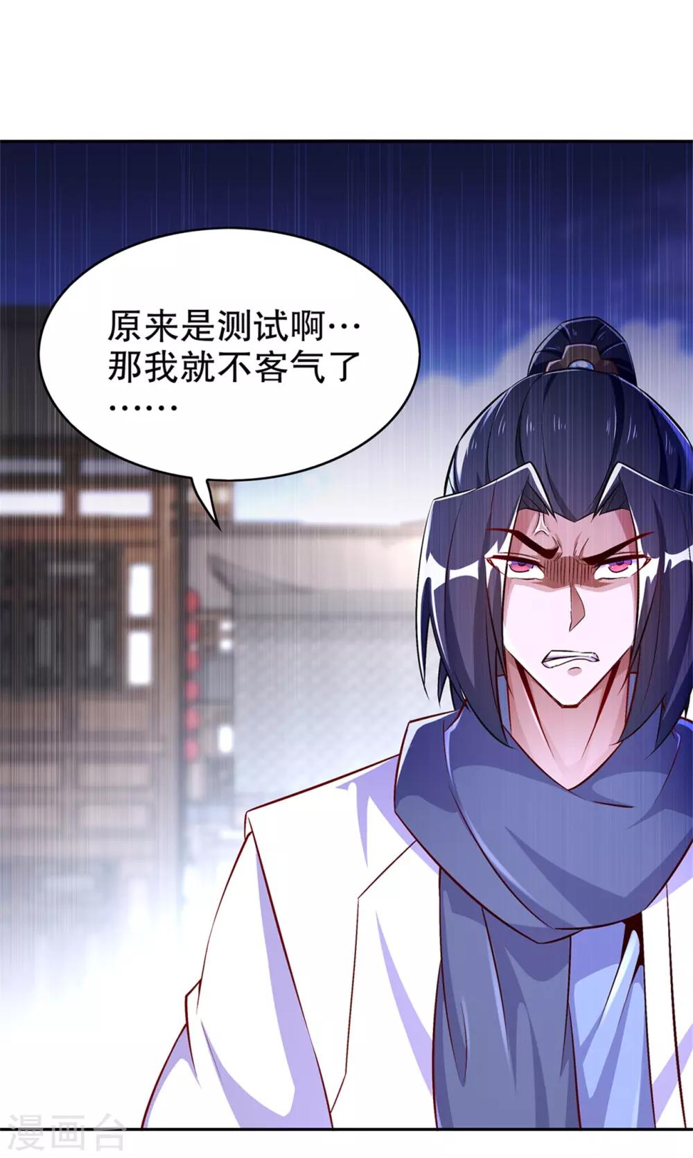 第53话 加入工会-第53话