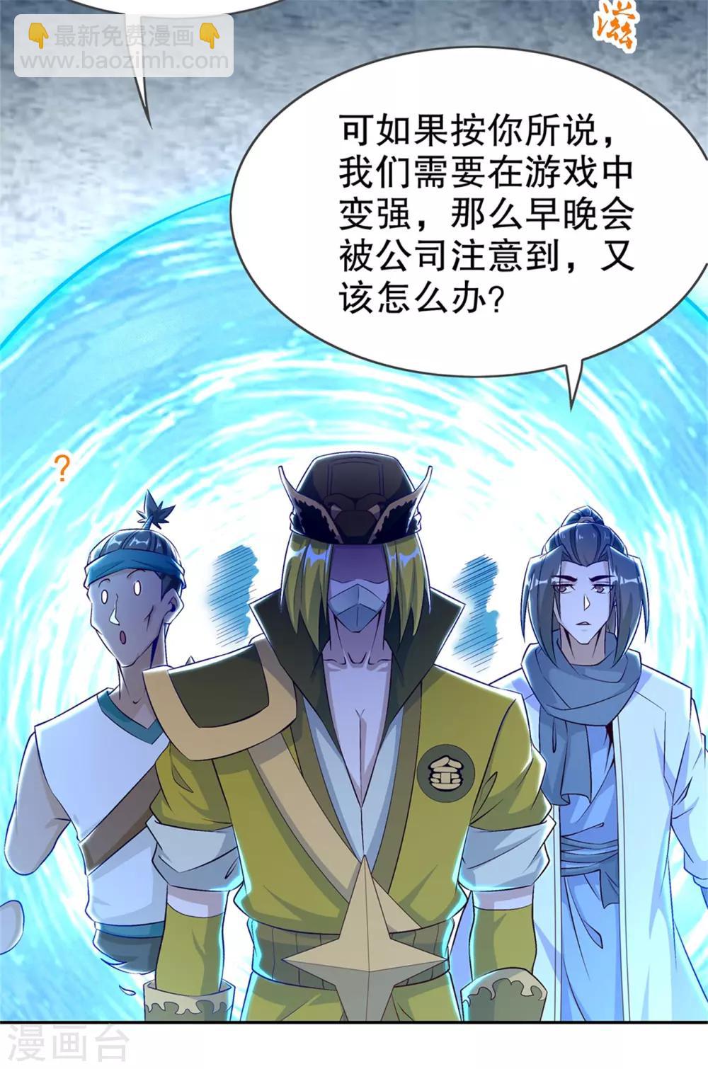 第53话 加入工会-第53话