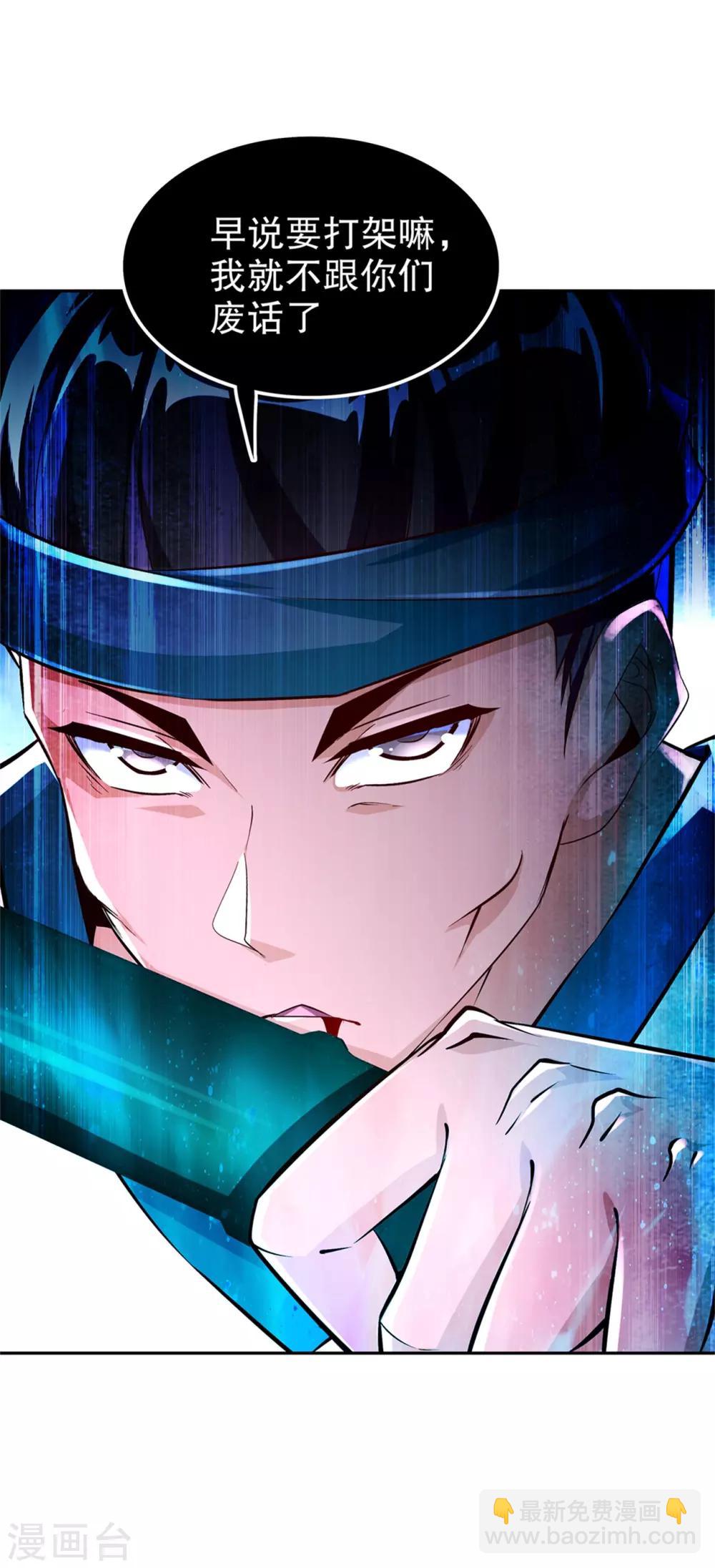 第53话 加入工会-第53话