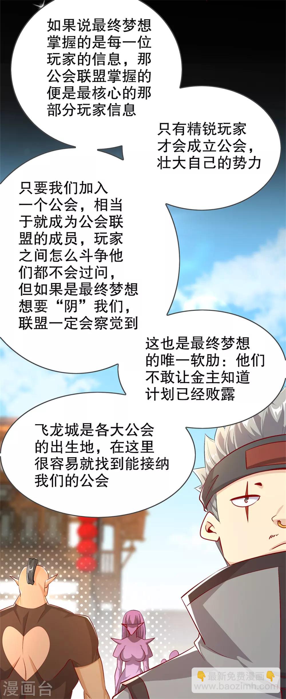 第53话 加入工会-第53话