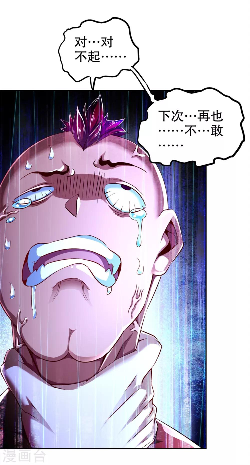 第55话 你太吵了！-第55话