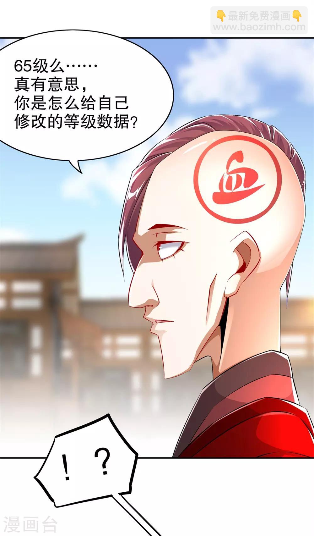 第55话 你太吵了！-第55话