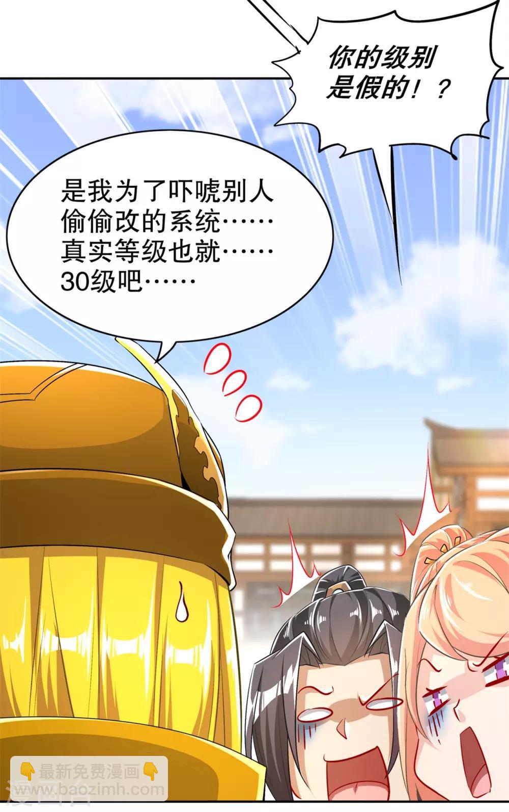 第55话 你太吵了！-第55话