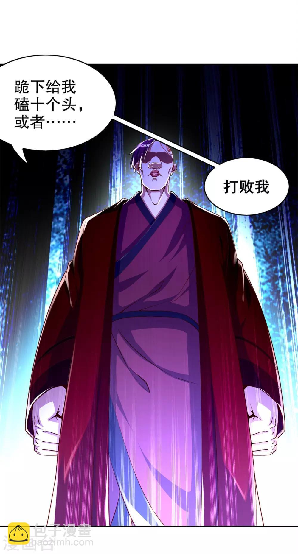 第55话 你太吵了！-第55话