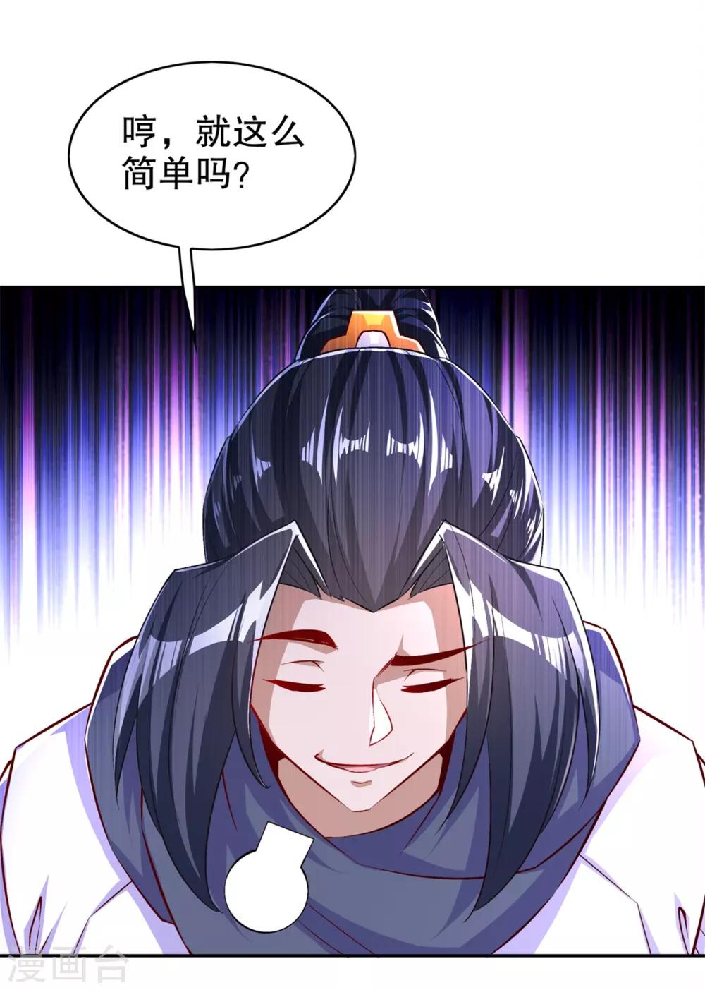 第55话 你太吵了！26