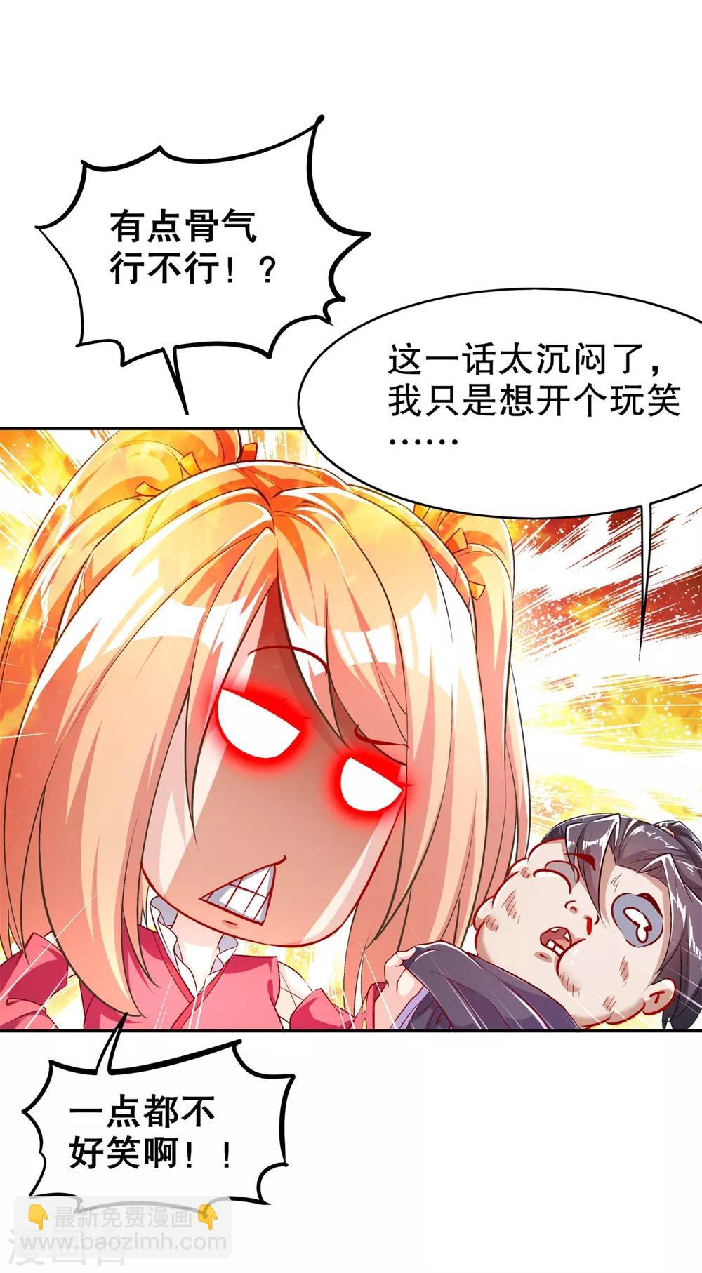 第55话 你太吵了！-第55话