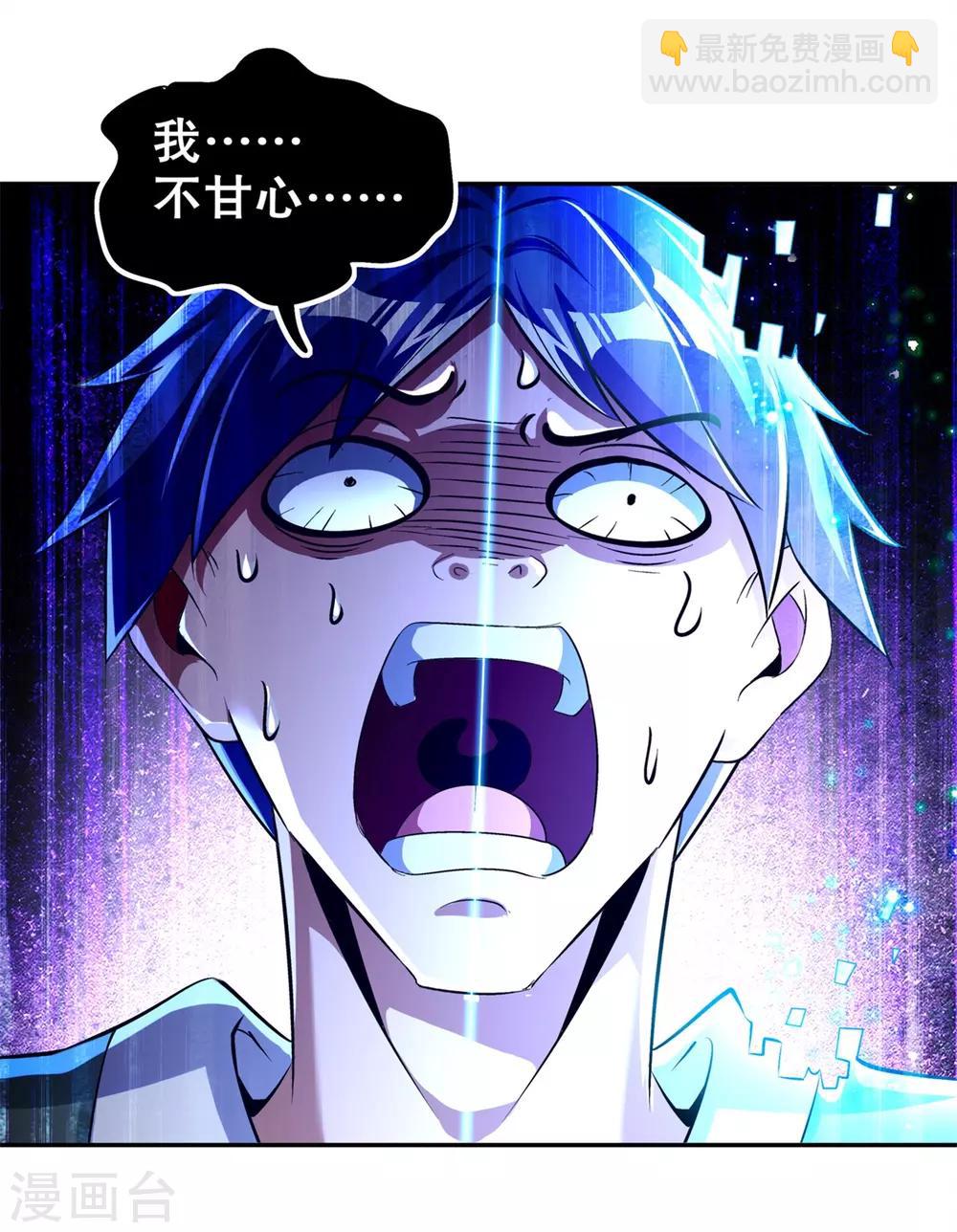 第55话 你太吵了！-第55话