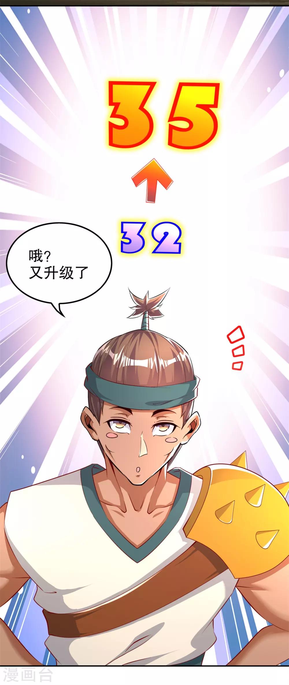 第55话 你太吵了！-第55话