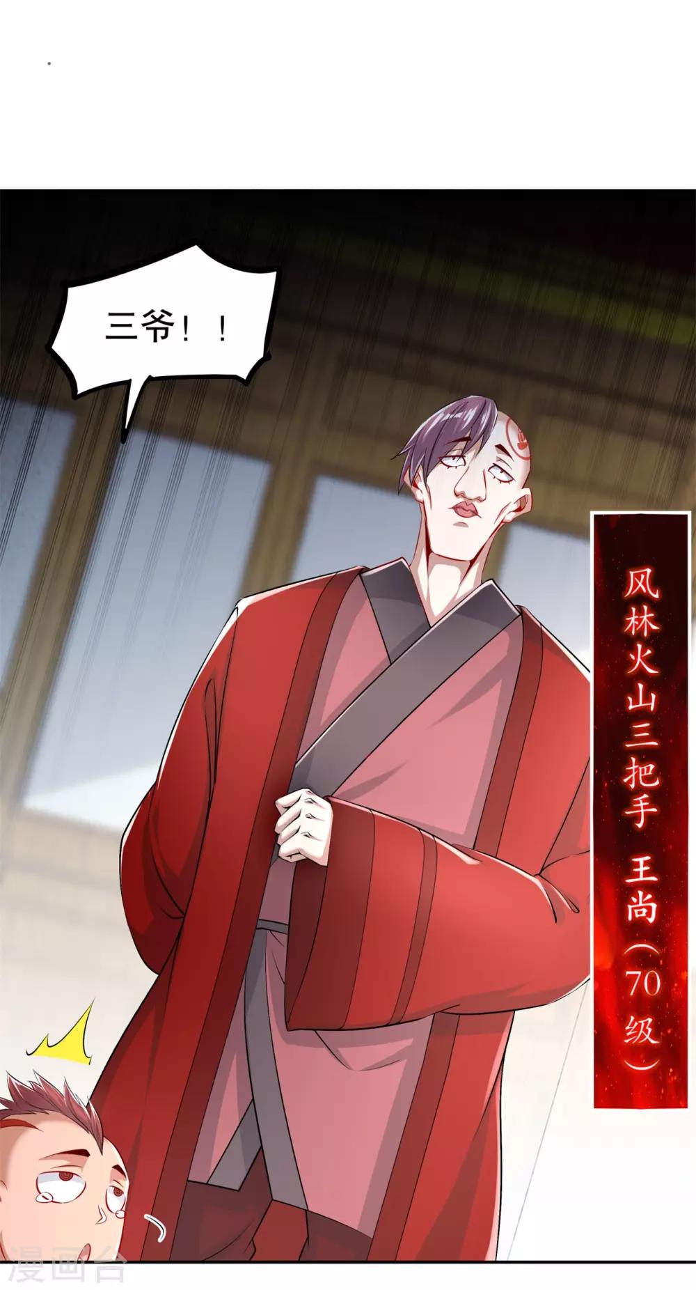 第55话 你太吵了！-第55话