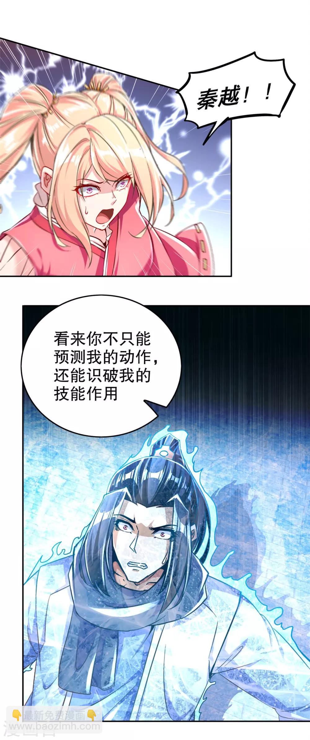 第57话 风林火山大当家-第57话