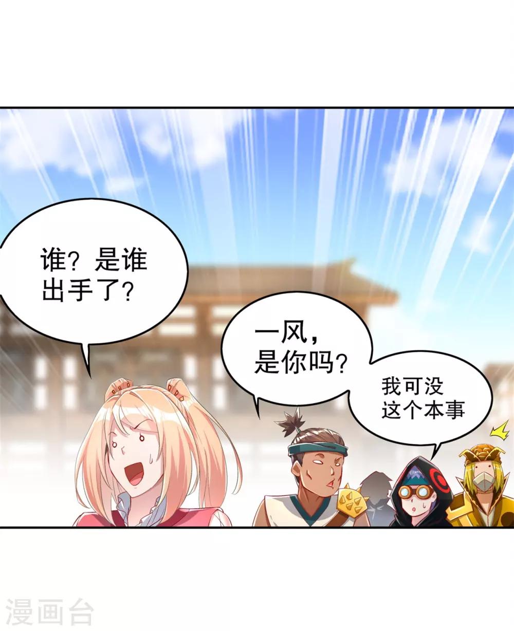 第57话 风林火山大当家-第57话