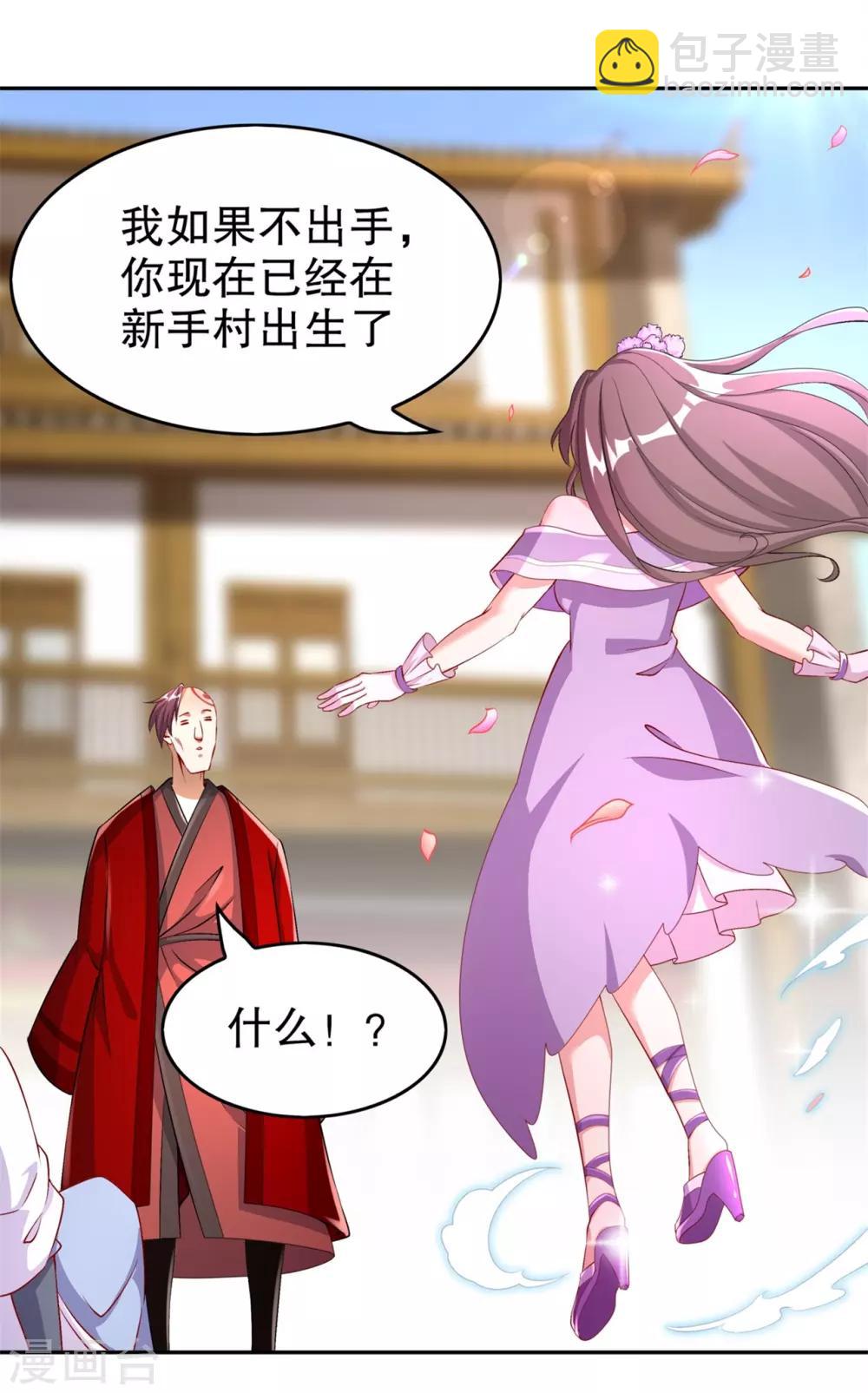 第57话 风林火山大当家-第57话