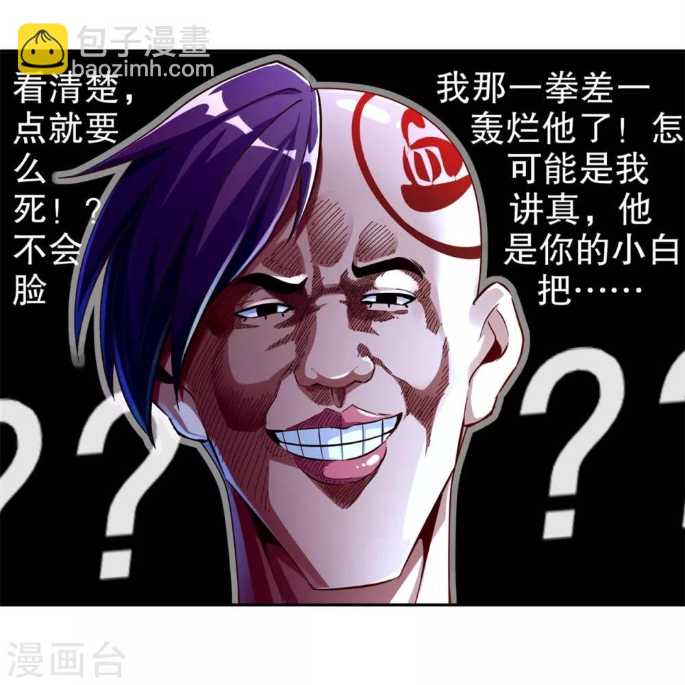 第57话 风林火山大当家-第57话