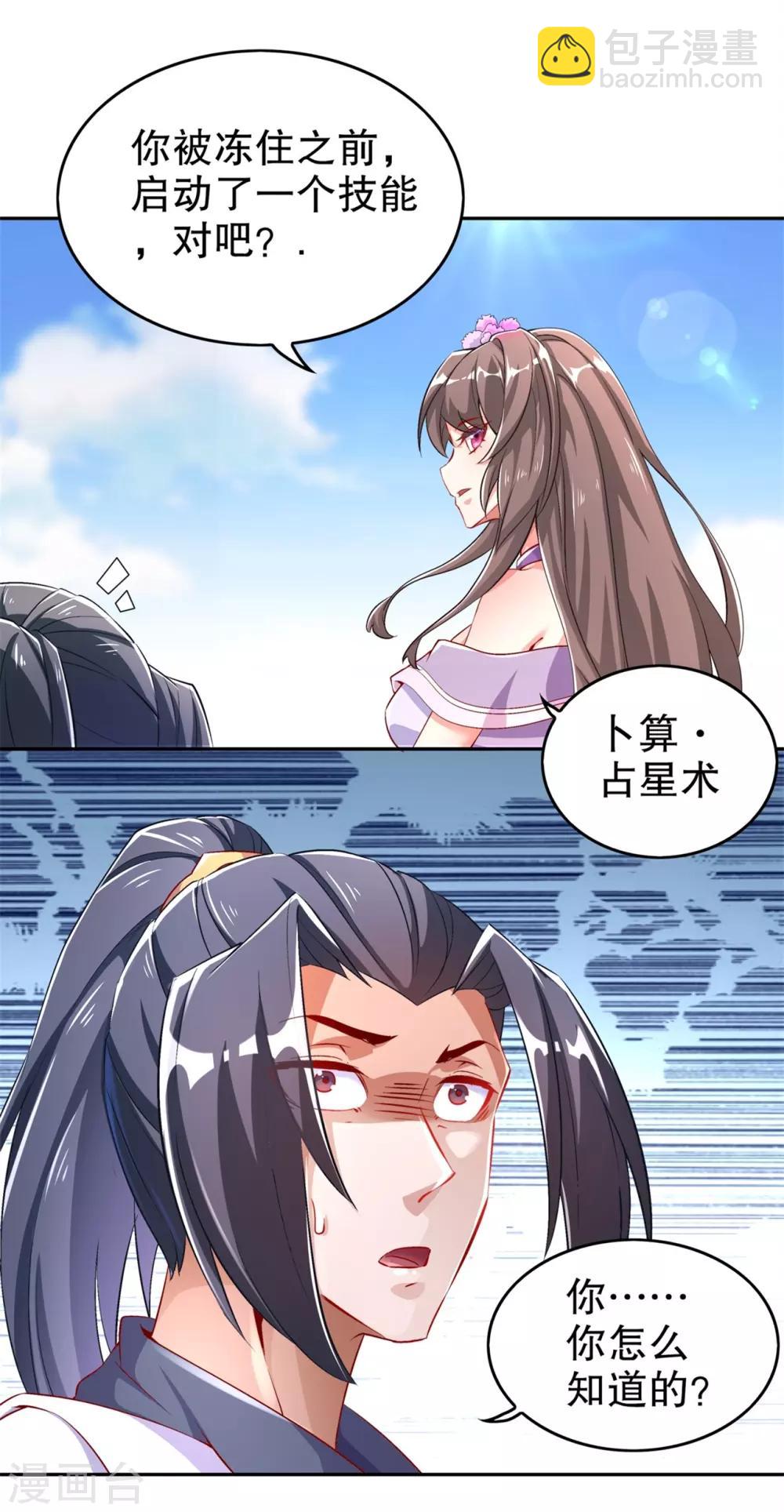 第57话 风林火山大当家-第57话